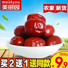 山西特产大红枣 2斤 大红枣干 包邮 500g农家红枣孕妇零食煲汤 红枣