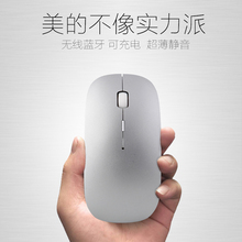pro联想笔记本蓝牙无线鼠标女生充电静音游戏 适用苹果macbookair