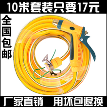 冲车软管刷车工具家用浇花水管套装 喷水枪头 高压洗车水枪家用套装