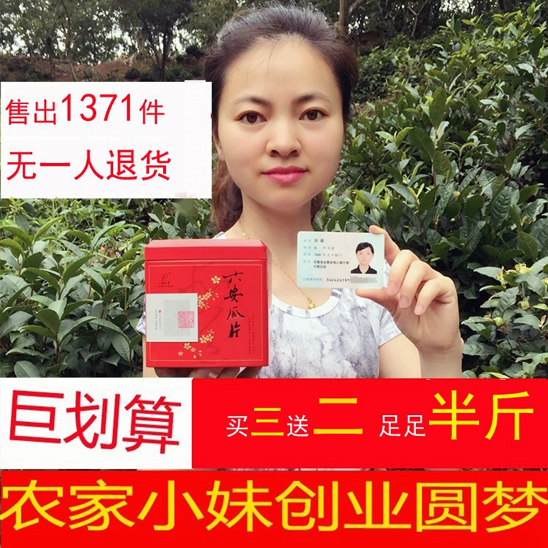 六安瓜片2016新茶特级正宗春茶礼盒装农家散装茶叶袋装浓香型绿茶