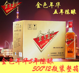 金色年华5年 五年陈 500ml*12瓶 婚宴黄酒