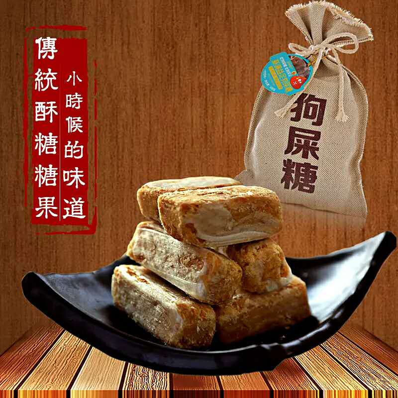 云南特产薪满益足狗屎糖508g 开学上学送礼升学考试幸运糖果_快乐湖南
