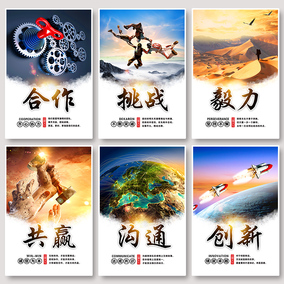 企业文化墙励志挂画公司办公室装饰画标语定制海报壁画有框定制字