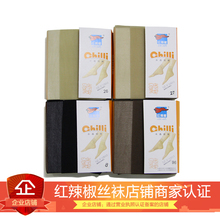 红辣椒丝袜女短袜水晶丝袜隐形对对袜超薄5双装 2203正品 包邮 两包