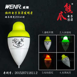 熊爪电子漂威娜钓具海竿鲢鳙鱼漂大肚漂浮球