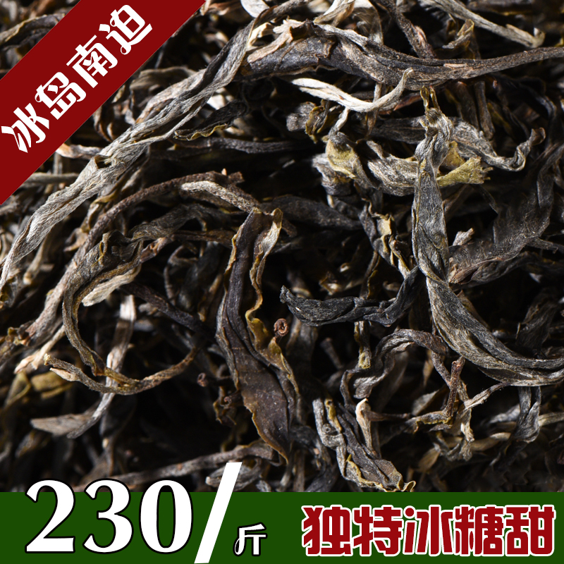 勐库冰岛古树普洱茶生茶散茶春茶特级散料500g木箱礼盒装全国包邮