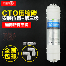 烧结压缩活性炭 韩式一体式快接滤芯CTO2分快接韩式一体压缩碳CTO
