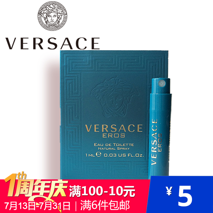 查看淘宝versace范思哲爱罗斯男士淡香水小样试管香水1ml试用装旅行装