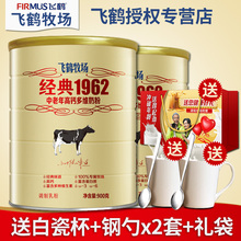 中老年高钙多维奶粉900gx2罐装 无蔗糖牛奶粉送礼盒 飞鹤牧场经典