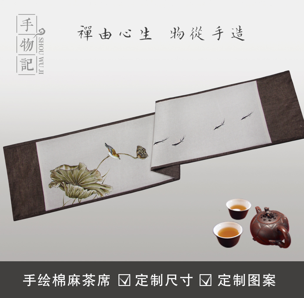 原创手绘茶席茶垫茶道中国风禅意棉麻亚麻茶巾桌布杯垫茶配件香席