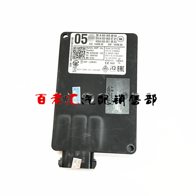 奔驰 倒车雷达传感器 ml gl w166 w176 w221 w222 倒车电脑 原装