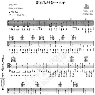 少儿童吉它教程我要学吉他小学生版 吉他书吉他谱刘传