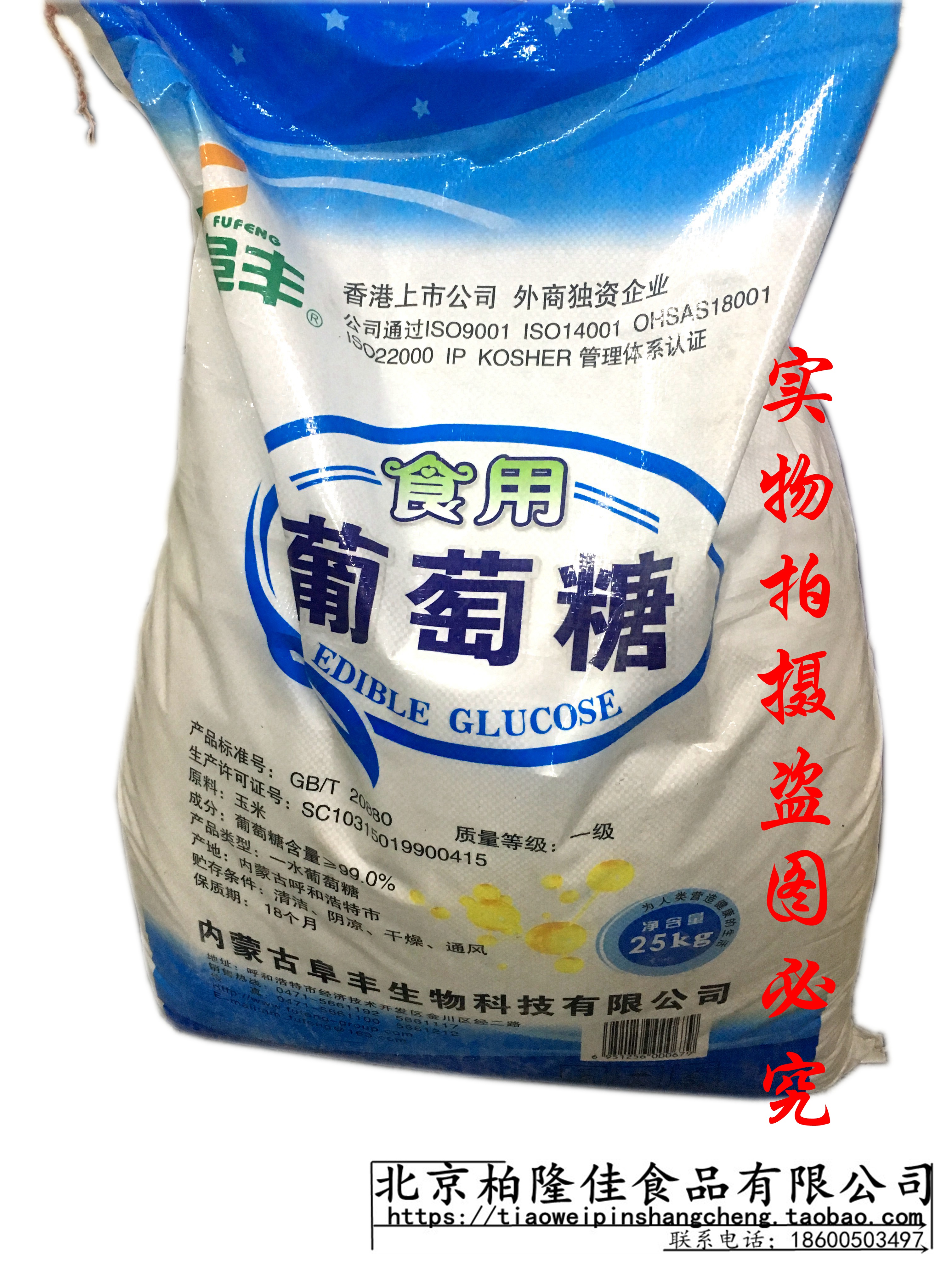 烘焙葡萄糖粉 阜丰食用葡萄糖 散装葡萄糖粉2500g/袋 包邮