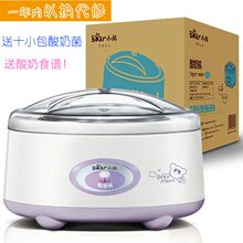 310GA家用全自动恒温不锈钢304内胆酸奶机正品 小熊 包邮 SNJ Bear