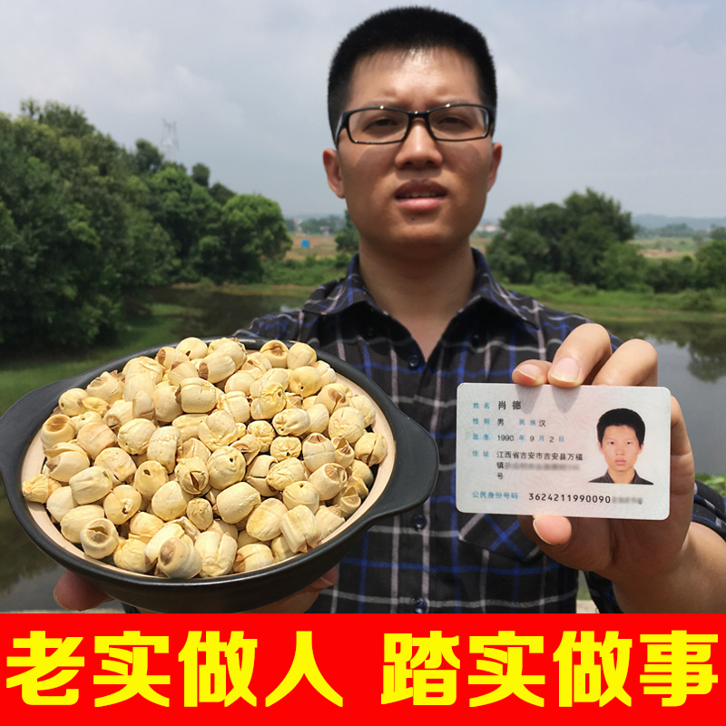 莲子干货新鲜去芯特级莲子农家自产野生纯天然散装磨皮白莲子250g