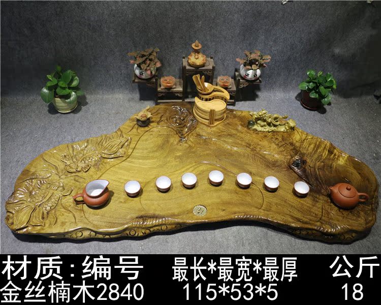 功夫茶具 实木茶盘 整块茶盘 木质金丝楠木茶海 茶盘茶托茶台包邮