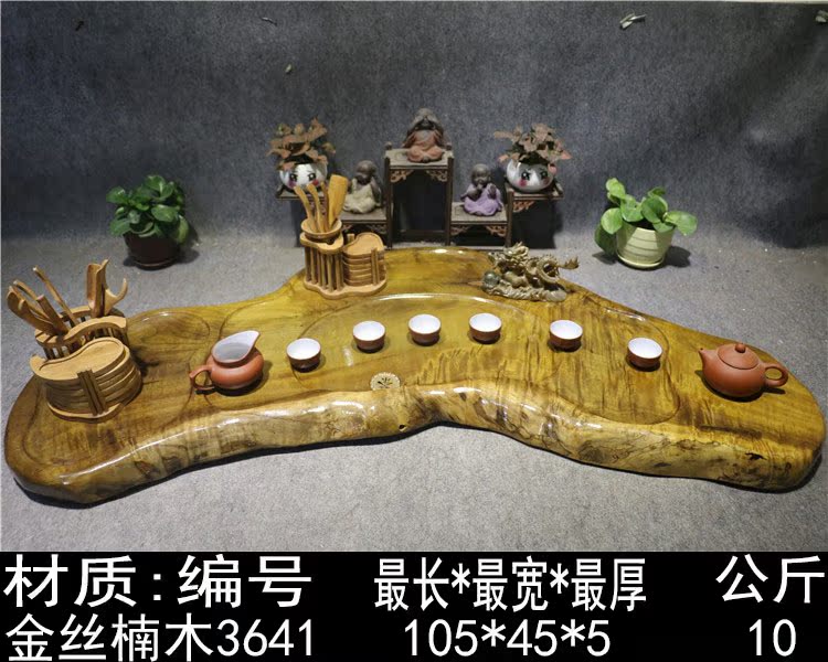 天然整块金丝楠木茶盘实木长方形茶海根雕茶台大号特价功夫茶具