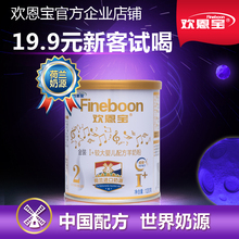 厂家直发直销欢恩宝羊奶粉婴儿金装2段120g 二段 荷兰奶源