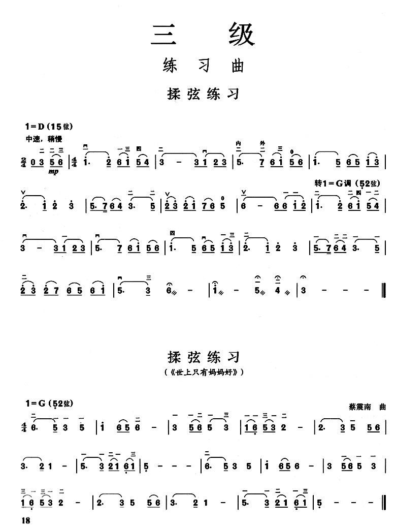 正版包邮 二胡1-6(附dvd)二胡(附光盘1级-6级中国音乐学院社会艺术