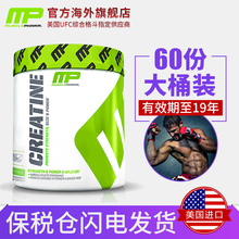 运动补剂氮泵 增肌蛋白粉 增强爆发耐力 复合肌酸健身 MP肌酸粉