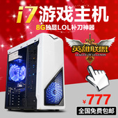 四核独显台式机游戏DIY组装机电脑主机LOL家用办公非二手整机全套