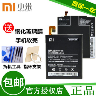 小米Note电池小米4 4i 4c红米3红米Note3小米3 5原装正品手机电池