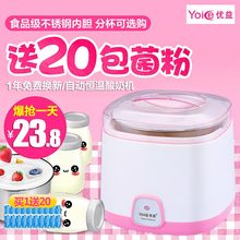 SA11迷你酸奶机家用全自动正品 包邮 天天特价 优益 Yoice