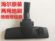 适配海尔吸尘器配件地刷 吸头zw1401b刷头 zw1401c 32mm吸嘴