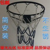 包邮 金属篮球网标准比赛篮球圈网防雨防晒篮球框网加粗不生锈铁网
