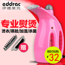 天天特价 手持挂烫机家用蒸汽电熨斗衣服蒸脸器便携式迷你旅行