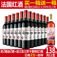 共12支 买一箱送一箱奥图纳法国进口波尔多红酒干红葡萄酒整箱正品