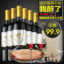 正品 葡萄酒 整箱6支法国红酒进口古堡级波尔多干红葡萄酒送礼盒装
