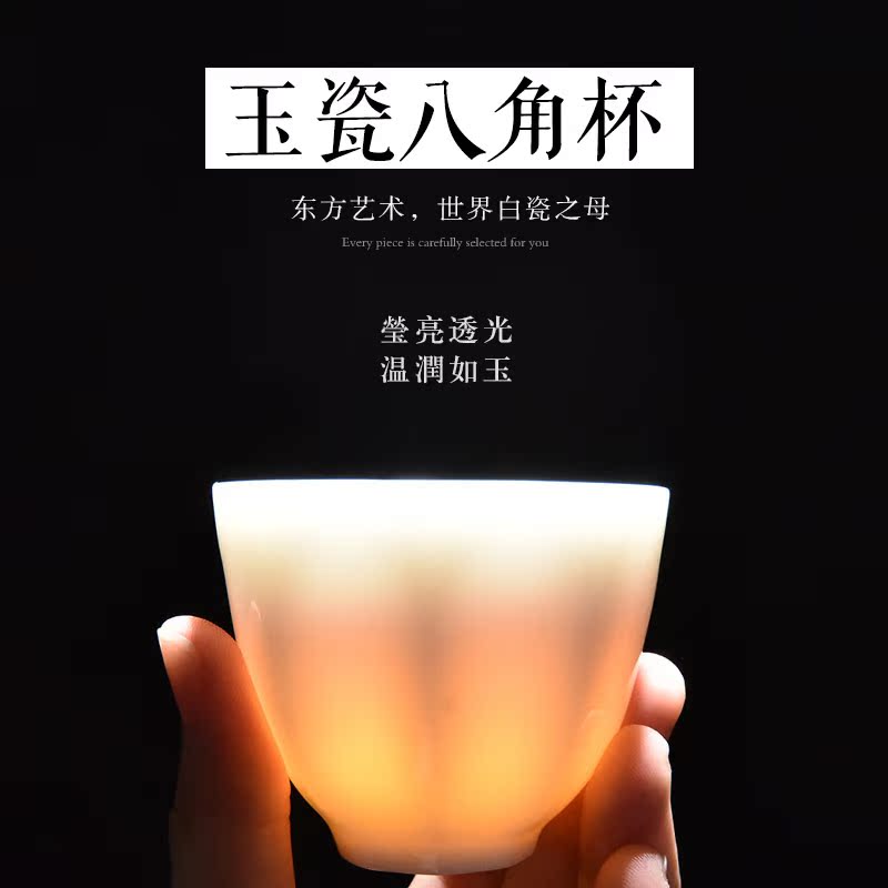 福建白玉瓷手工品茗杯 德化白瓷个人单杯 高工茶具八角杯子礼盒
