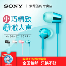 EX155AP入耳式手机通话耳机重低音立体声线控带麦 MDR 索尼 Sony