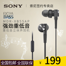 XB55AP入耳式通用手机耳机重低音电脑线控通话带麦 MDR 索尼 Sony