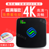 4K安卓高清网络机顶盒4核家用wifi电视盒子 全网通魔百盒cm101s