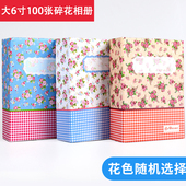 包邮 大六寸碎花相册4D插页式宝宝像册本情侣相簿家庭影集