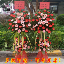 广州同城鲜花开业花篮商务乔迁庆典用花篮天河白云荔湾越秀区送货