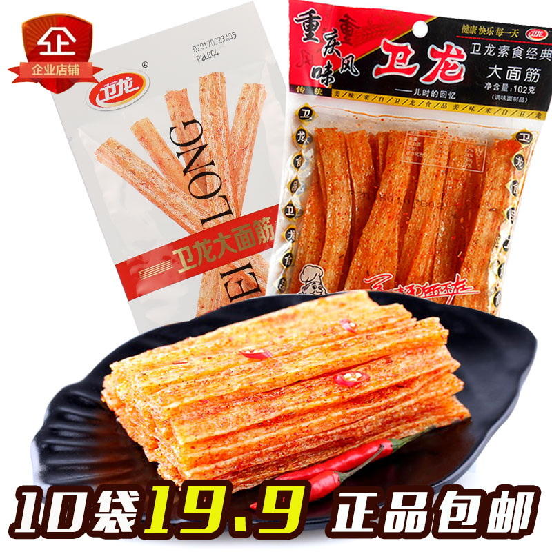 卫龙大面筋辣条大礼包 麻辣素食辣片 香辣味办公室小吃儿时零食铺