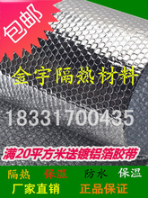 双面铝箔屋顶隔热膜楼顶厂房反光防水气泡遮光铝箔隔热防晒气泡膜