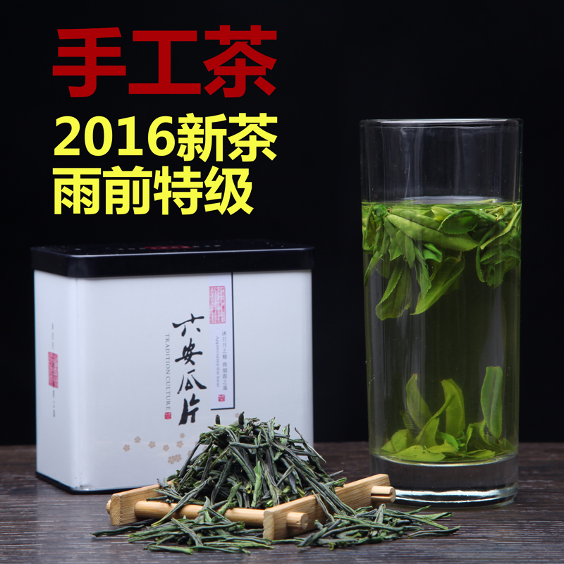 荼道六安瓜片茶叶2016新茶礼盒装明前手工盒装200克高山 特级绿茶