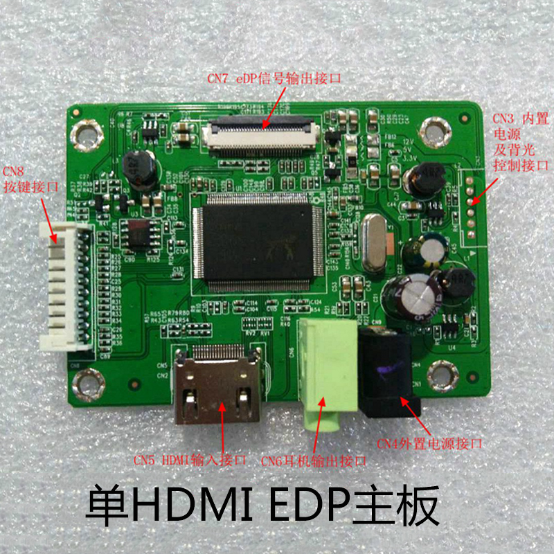 edp笔记本电脑液晶通用led高清显示器高分辨率 hdmi接口驱动主板