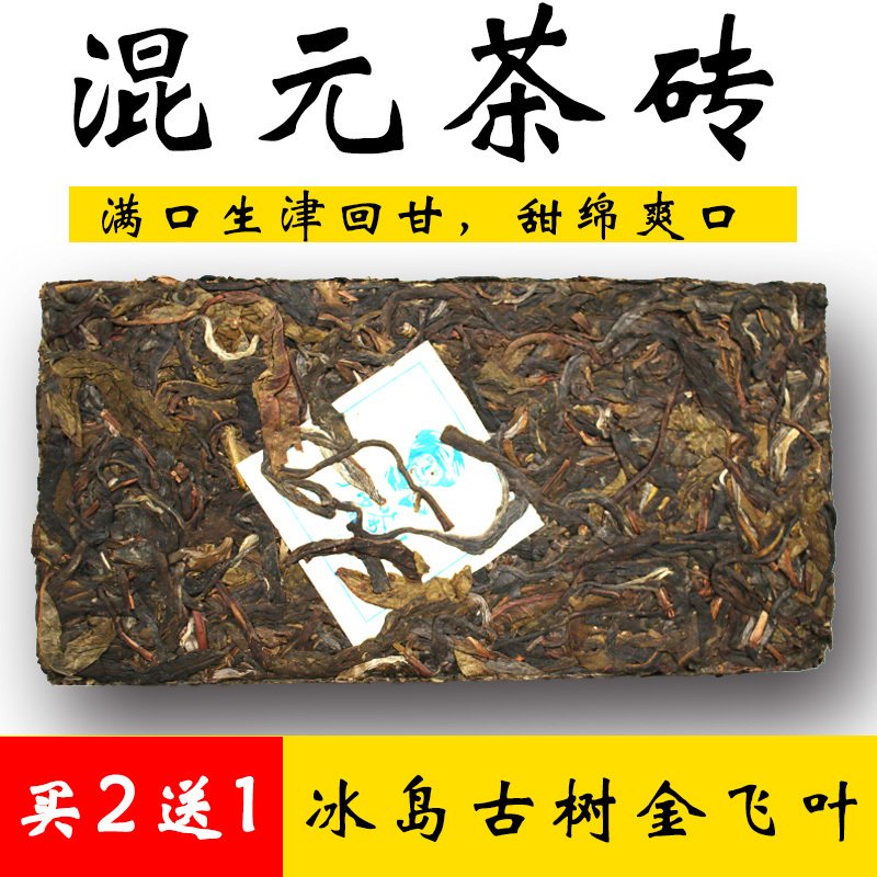 可步茶叶 普洱茶生茶 金飞叶 冰岛古树茶砖 500g 混元