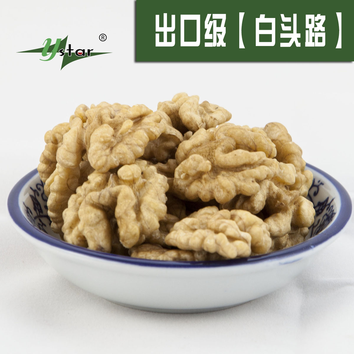 云南漾濞原味核桃仁500g新货出口级白头路漾鼻大山核桃仁特产批发