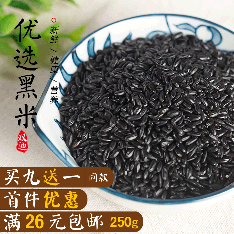˫ ũҺŴ׺ʺڴ׺250g