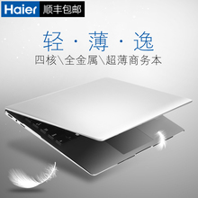 Haier/海尔 简爱 M4-64G轻薄便携商务办公超薄笔记本电脑学生14寸