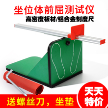 天天特价 中小学生坐位体前屈训练器中考专用座位体前屈测试仪