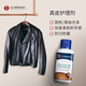 意大利Guardsman皮革清洁剂皮包皮衣皮沙发护理剂真皮皮具保养油