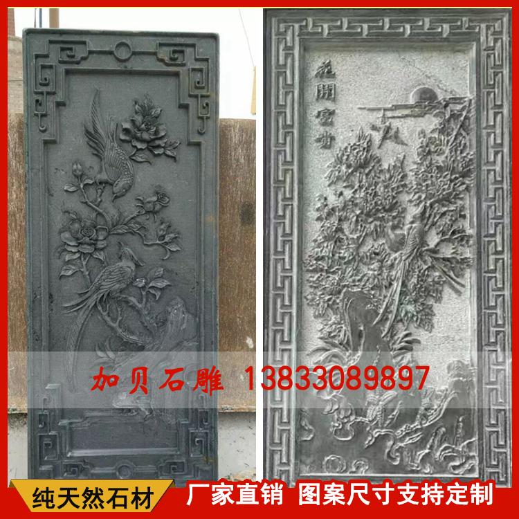 青石浮雕壁画竖长屏风墙挂壁画 花开富贵大门口壁画山水花鸟图