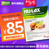 LAX乐康膏500g澳洲膳食纤维防便秘清毒排宿便 品牌授权NU 保税